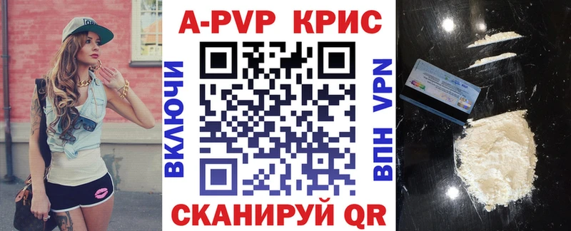 наркошоп  Терек  Альфа ПВП кристаллы 