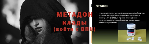 метадон Медвежьегорск